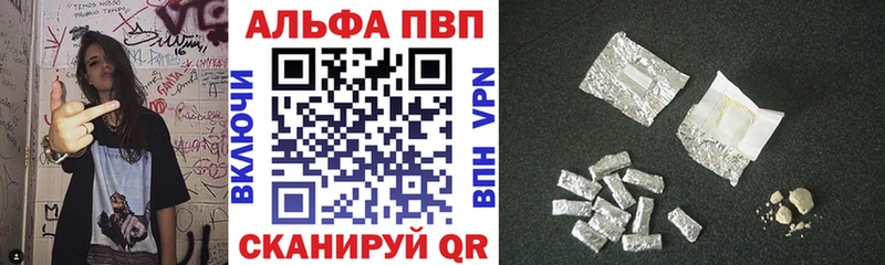Альфа ПВП крисы CK  Купить где  Дятьково 