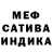 Марихуана сатива Dommy Fernandez