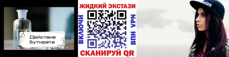 Купить где Дятьково Бутират оксана