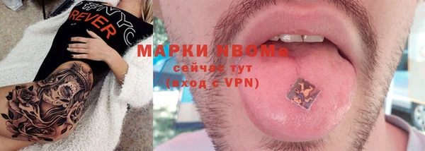 марки nbome Гусев