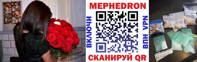 Меф мяу мяу кристаллы Дятьково