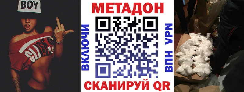 Купить  Дятьково  МЕТАДОН VHQ 